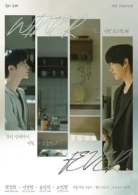 冬日狂热 - 韩剧 (2026) 海报