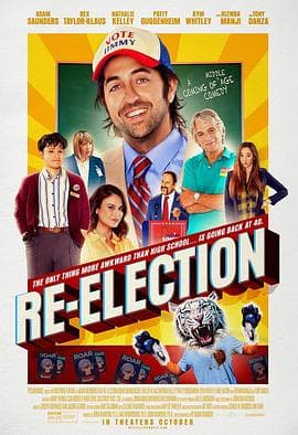 再度竞选 - 喜剧片 (2025) 海报