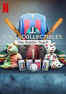 神级收藏家：点石成金拍卖行 King of Collectibles The Goldin Touch - 欧美综艺 (2023) 海报