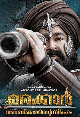 马拉喀尔：阿拉伯海狮 - 战争片 (2020) 海报