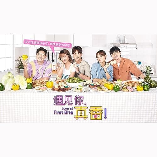 遇见你，真香！ - 海外剧 (2022) 海报