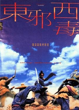 东邪西毒国语4K - 4K电影 (1994) 海报