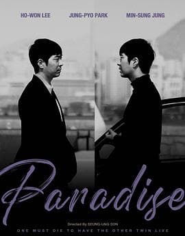 没有天堂 - 动作片 (2025) 海报