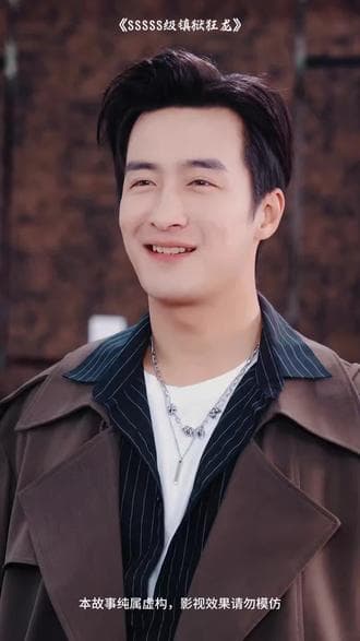 级镇狱狂龙 - 反转爽剧 (2026) 海报