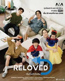 重新爱上你2025 - 泰剧 (2025) 海报