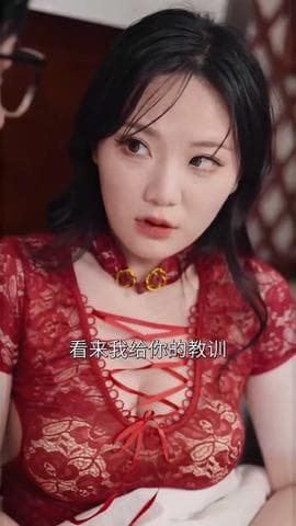 互换&交换 - 擦边短剧 (2026) 海报