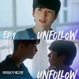 取关 - 韩剧 (2026) 海报