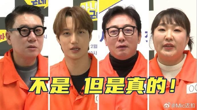 不是但是真的 - 日韩综艺 (2026) 海报