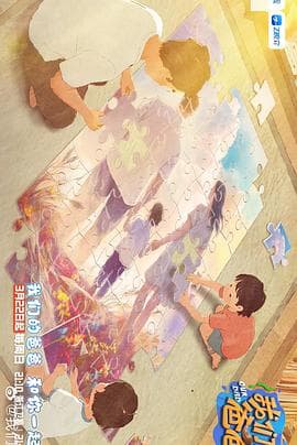 我们的爸爸 第二季 - 大陆综艺 (2026) 海报