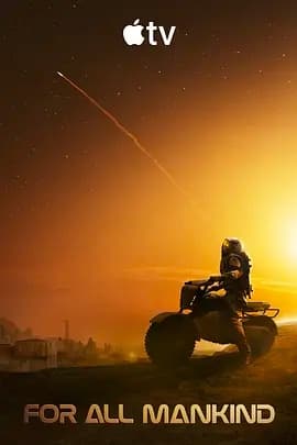 为全人类 第五季 - 欧美剧 (2026) 海报