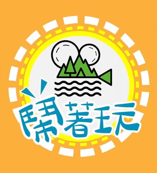 闹着玩 - 港台综艺 (2022) 海报