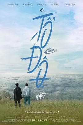 祈愿2023 - 海外剧 (2023) 海报