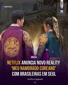 我的韩国男友 - 欧美综艺 (2026) 海报