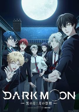 DARKMOON-黑之月:月之祭坛- -  (2026) 海报