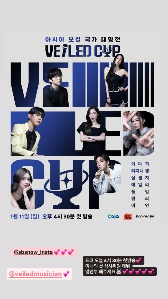 Veiled Cup - 日韩综艺 (2026) 海报