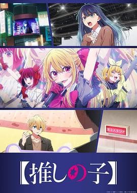 第三季 - 日韩动漫 (2026) 海报