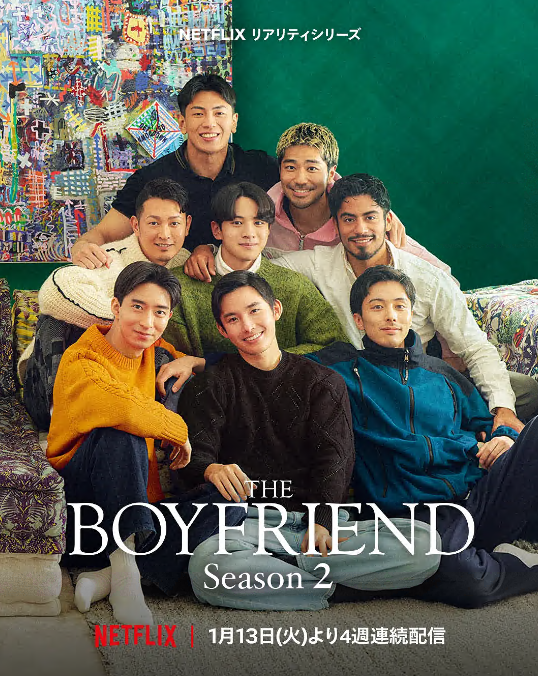 我的咖啡男友第二季 - 日韩综艺 (2026) 海报