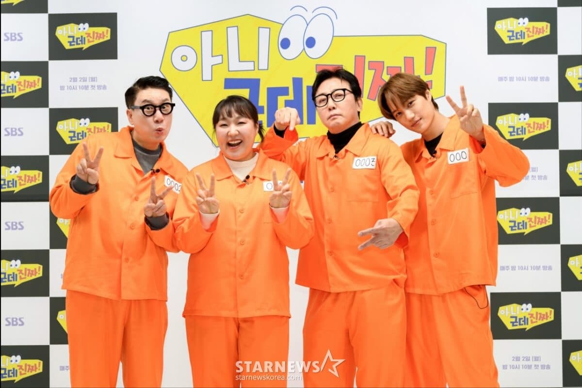 不是但是真的 - 日韩综艺 (2026) 海报