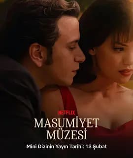 纯真博物馆 -  (2026) 海报