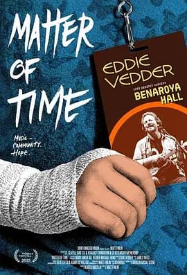 罕见疾病慈善演唱会 - (2025) 海报