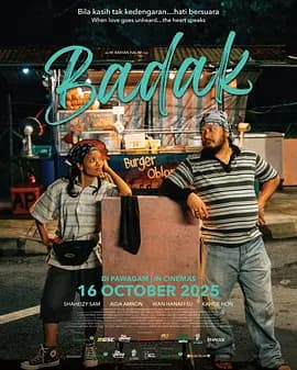 荣耀嘻哈 - 喜剧片 (2025) 海报