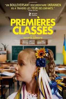 时间戳 - 记录片 (2025) 海报