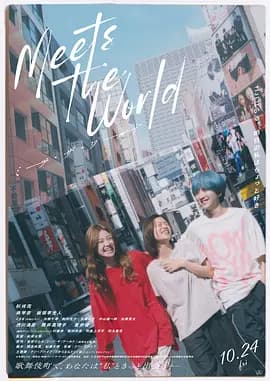 遇见世界 - 剧情片 (2025) 海报