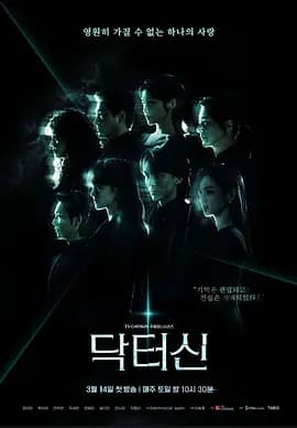 申医生 - 韩国剧 2026