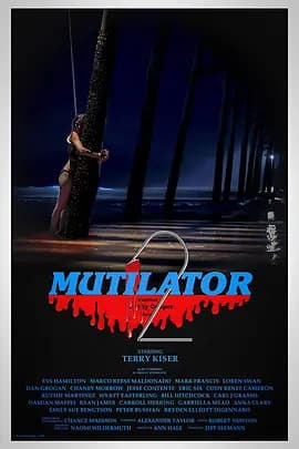 毁灭者2 - 恐怖片 海报