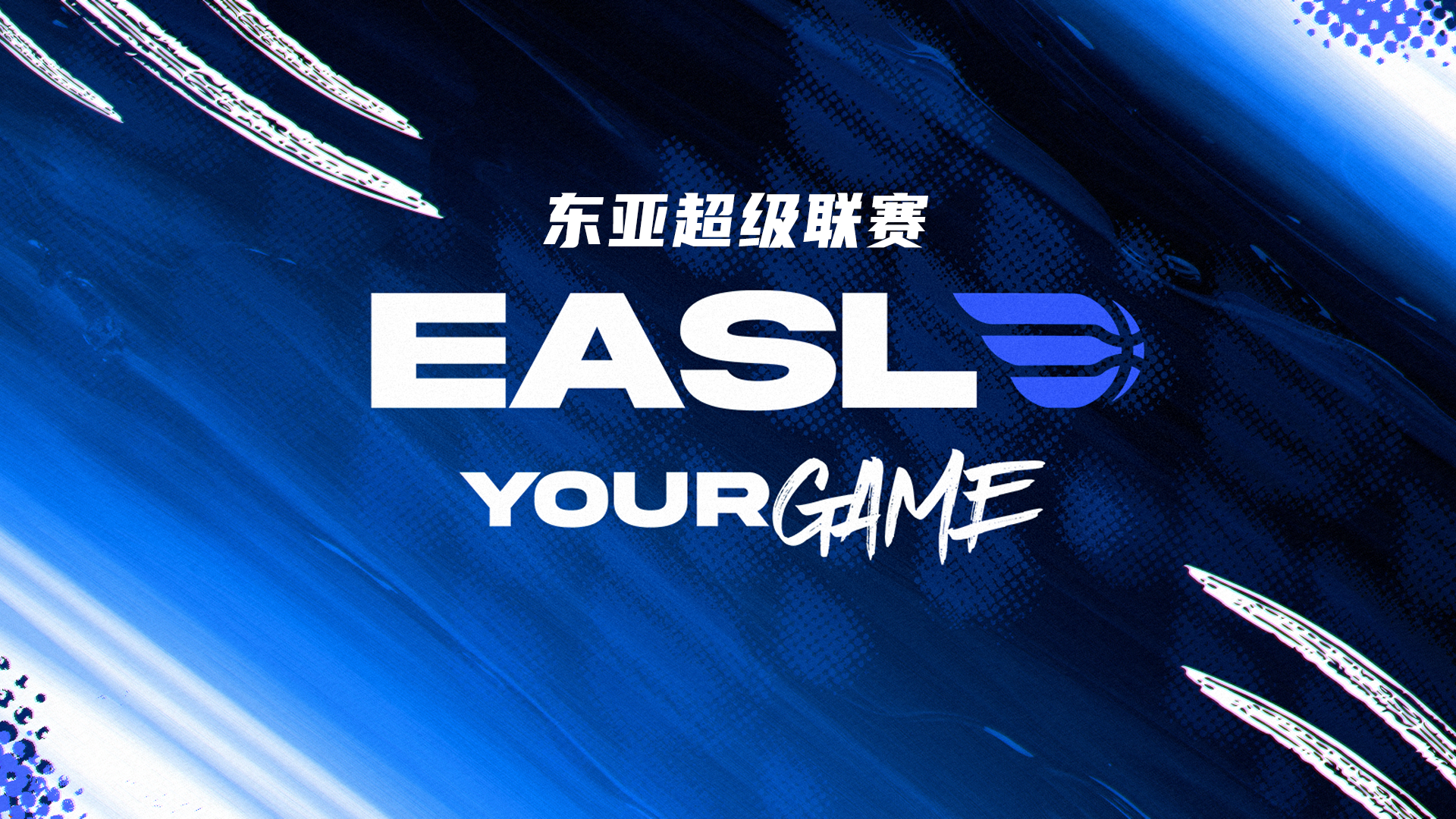 东亚超级联赛 桃园璞园领航猿VS宇都宫王道20260322 -  海报