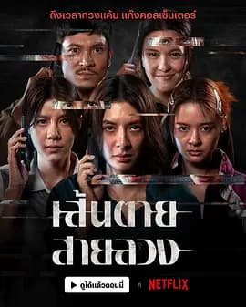 赤红生死线 - 剧情片 (2026) 海报