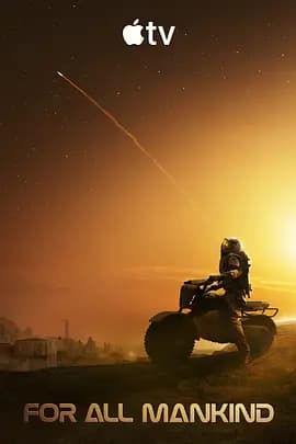 为全人类第五季 - 欧美剧 (2026) 海报