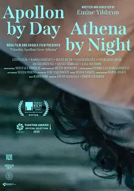 白天是阿波罗,晚上是雅典娜 - (2024) 海报