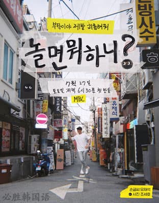 闲着干嘛呢? - 综艺 (2019) 海报