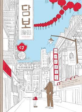 担保 - 剧情片 (2019) 海报