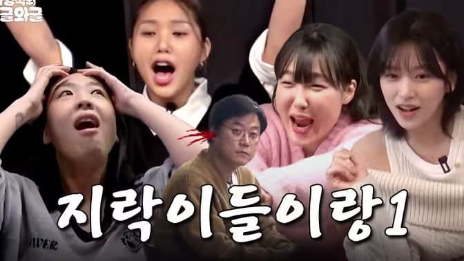 罗英锡的吵吵闹闹 蹦蹦地球游戏厅篇 - 综艺 (2024) 海报