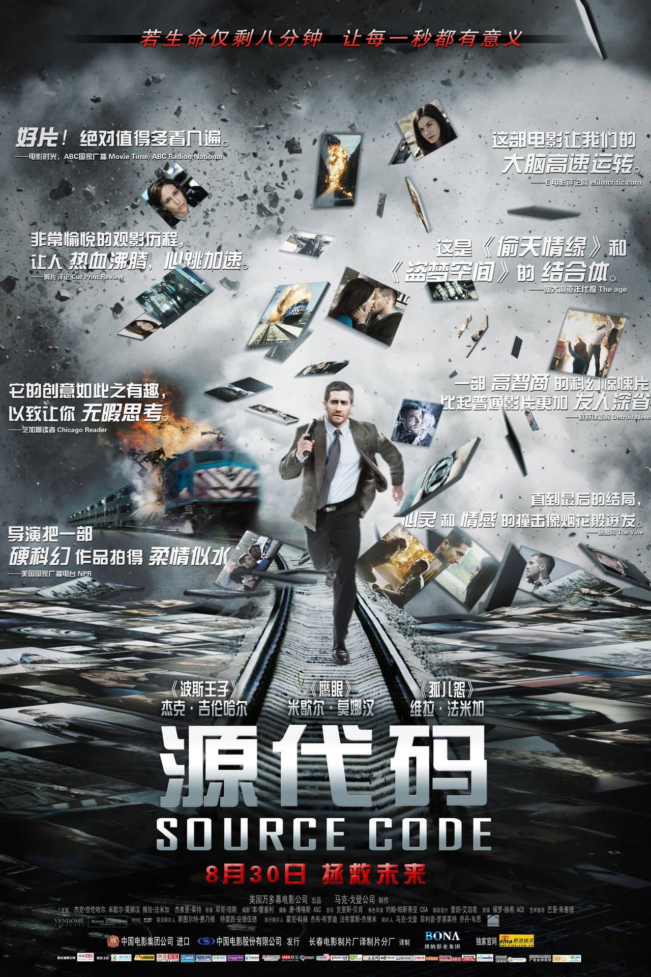 烧脑科幻片:6部看完要二刷的硬核神作,时间循环看到上头 封面