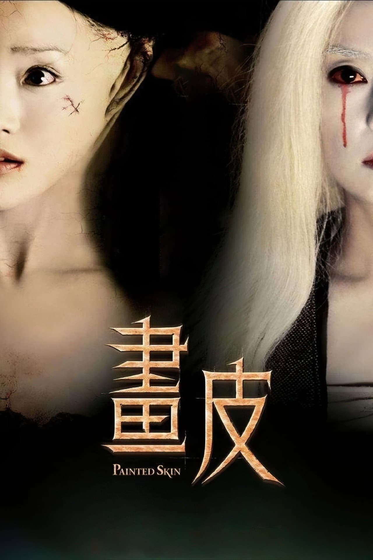 周迅作品盘点:从《大明宫词》到《如懿传》的灵气演员 封面