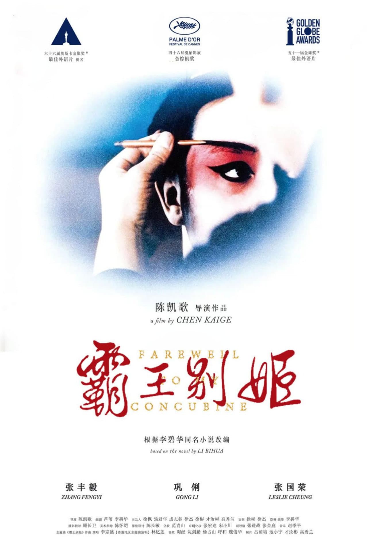 国产电影推荐:6部口碑封神的华语高分佳作 封面
