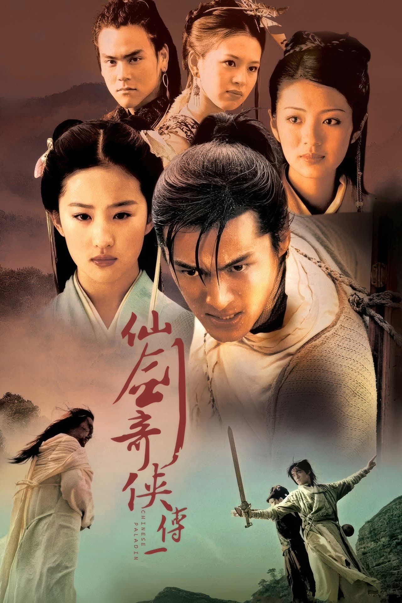 胡歌电视剧盘点:从李逍遥到梅长苏,六部代表作看演技进阶 封面