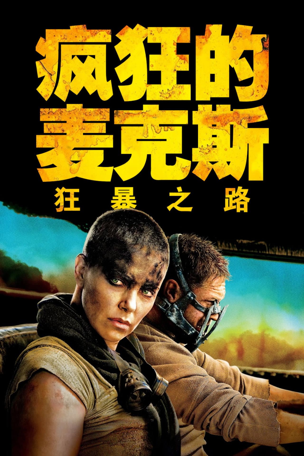 高燃动作片推荐:7 部让肾上腺素飙升的经典之作 封面