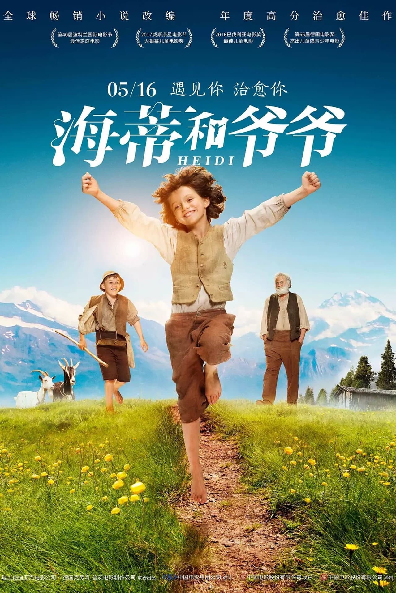 解压治愈系电影清单:下班emo时,让你慢慢缓过来的6部片 封面