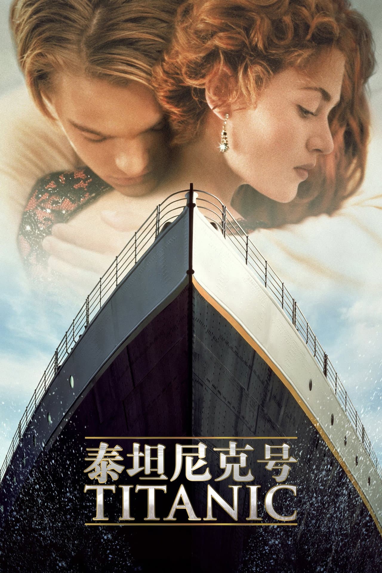 爱情电影推荐:6 部看一次哭一次的经典之作 封面