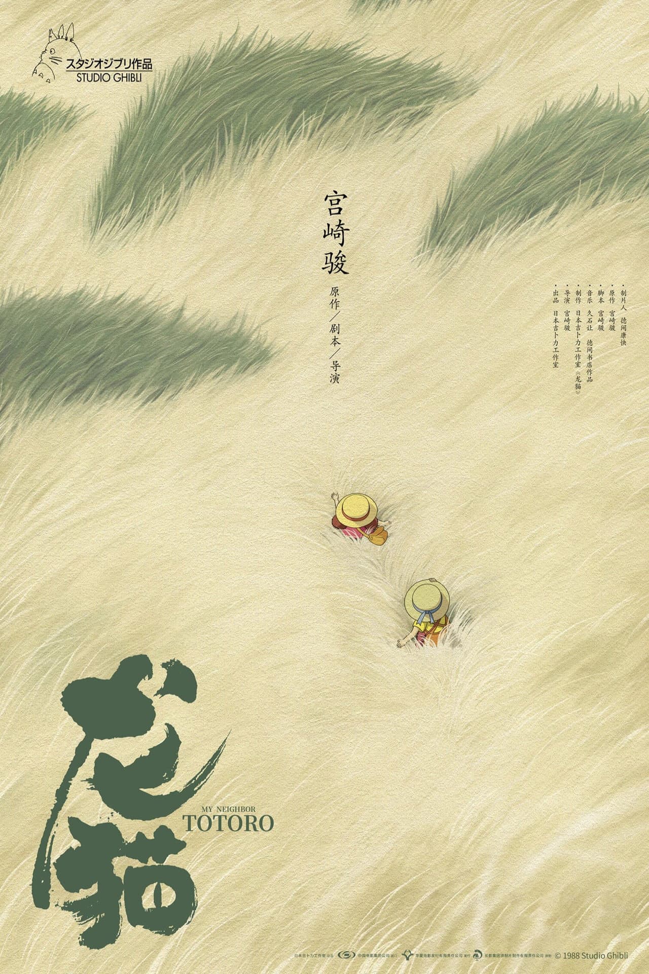 动画电影推荐:6部治愈系经典,大人小孩都该看一遍 封面