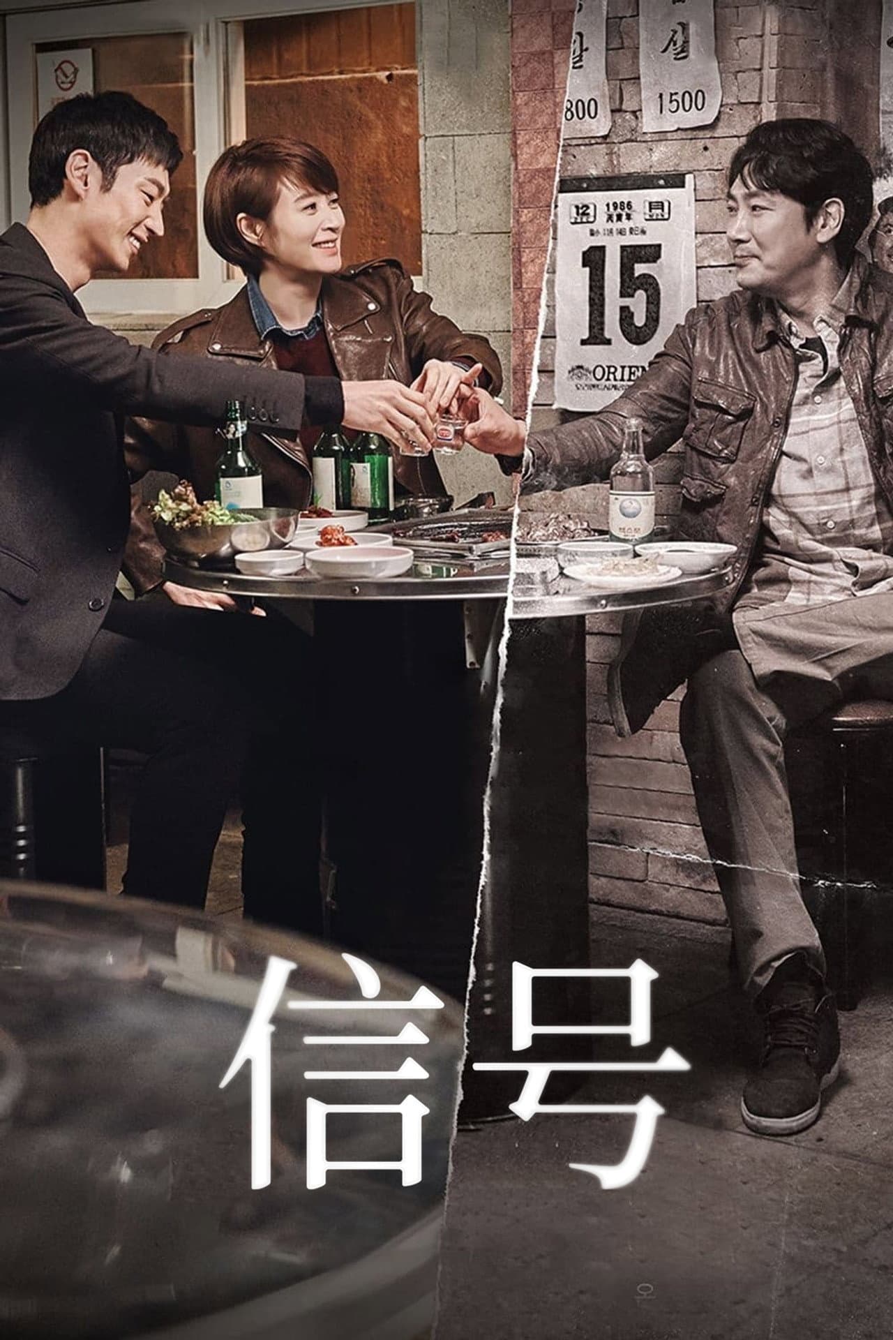 韩剧推荐:6部高口碑神剧,一旦开追就停不下来 封面