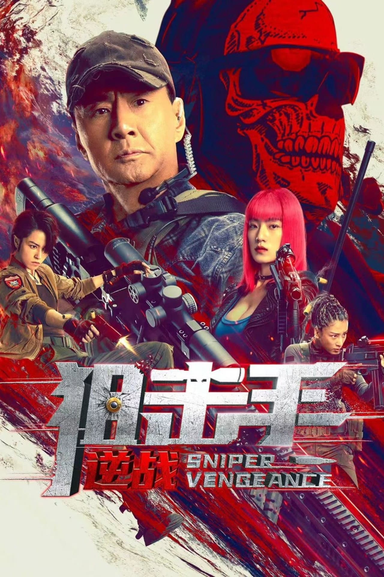 于荣光作品盘点:从京剧武生到动作硬汉,站内能看的8部代表作 封面