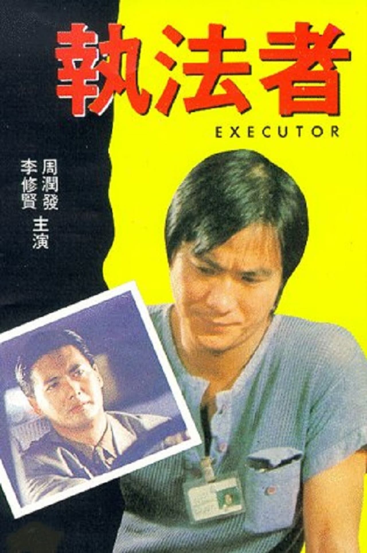 田丰主演作品合集:站内收录 20 部代表作 封面