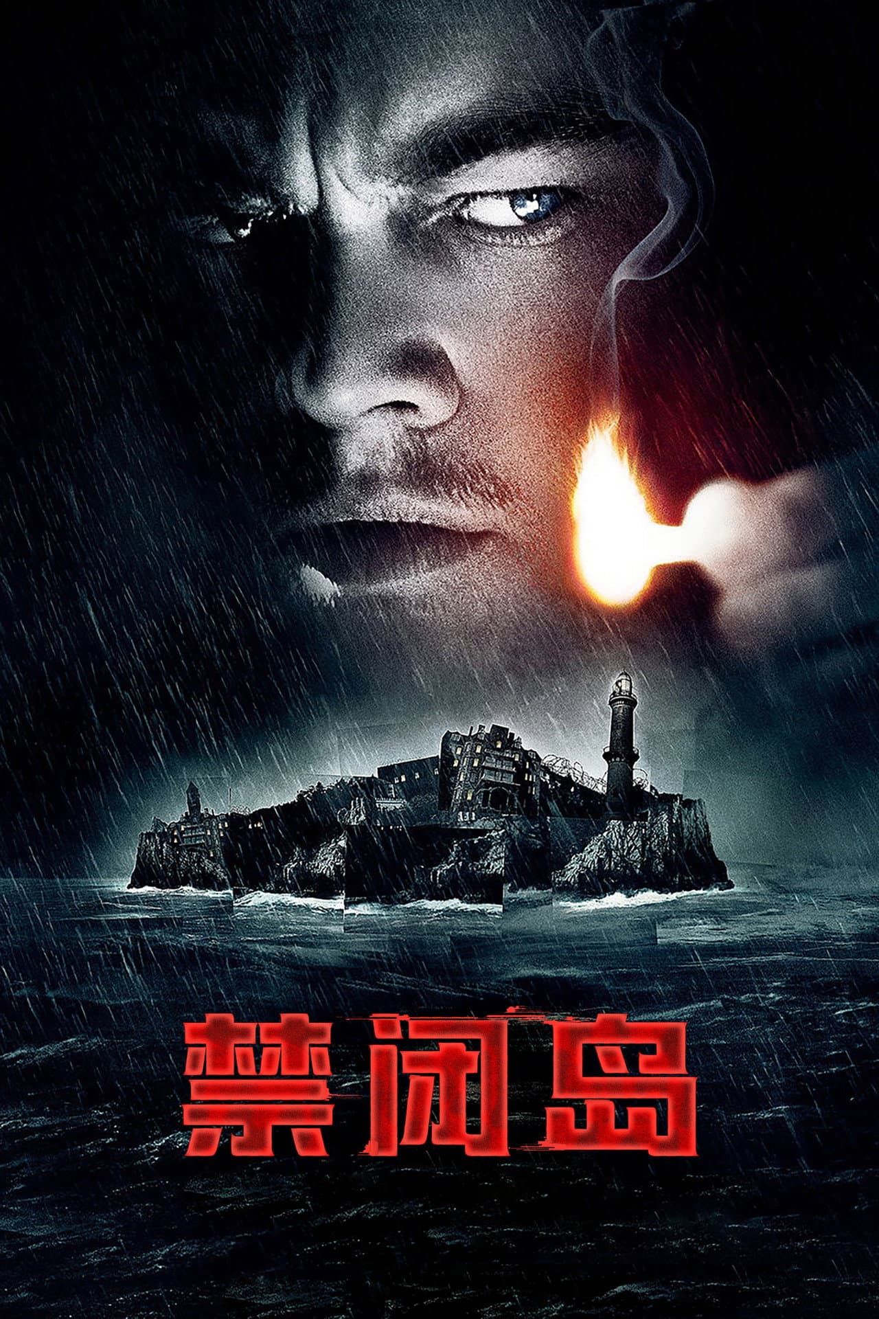 类似《盗梦空间》的6部烧脑反转片:看完想立刻二刷 封面