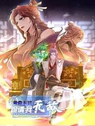 卑微系统,跪请我无敌 - 国产动漫 (2024) 海报