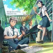 渊之信 - 动画片 (2025) 海报